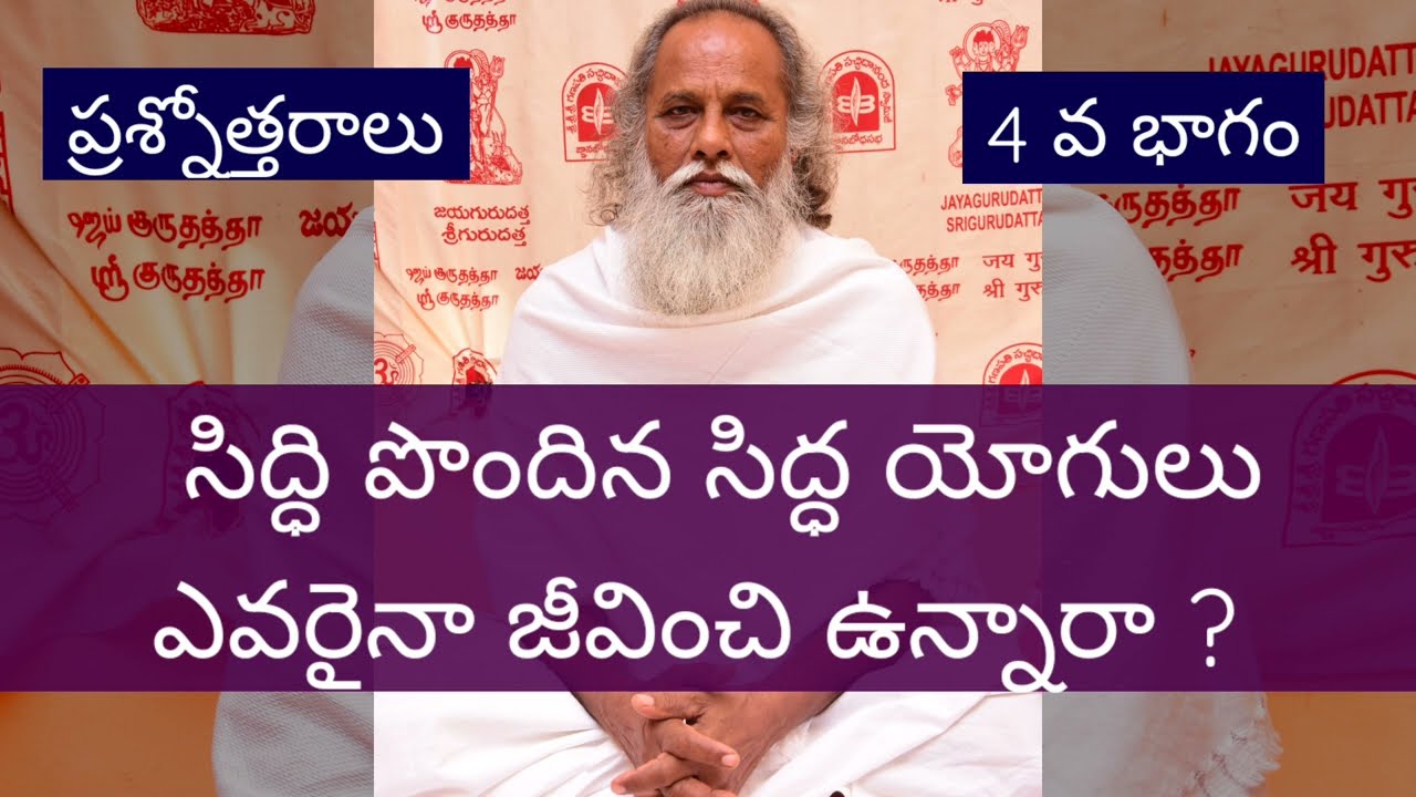 118 | Part 04 సందేహాలు - సమాధానాలు, Siddha yoga beginners' FAQs - Bramhasri Lakshmananda Swamy