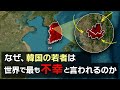 『弱肉強食の行くつく先』奇跡と言われた韓国経済が抱える致命的欠陥