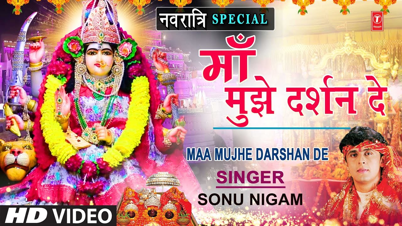     Mere Nainon Ki Pyaas Bujha DeMaa Tu Mujhe Darshan De  SONU NIGAM  Devi Bhajan