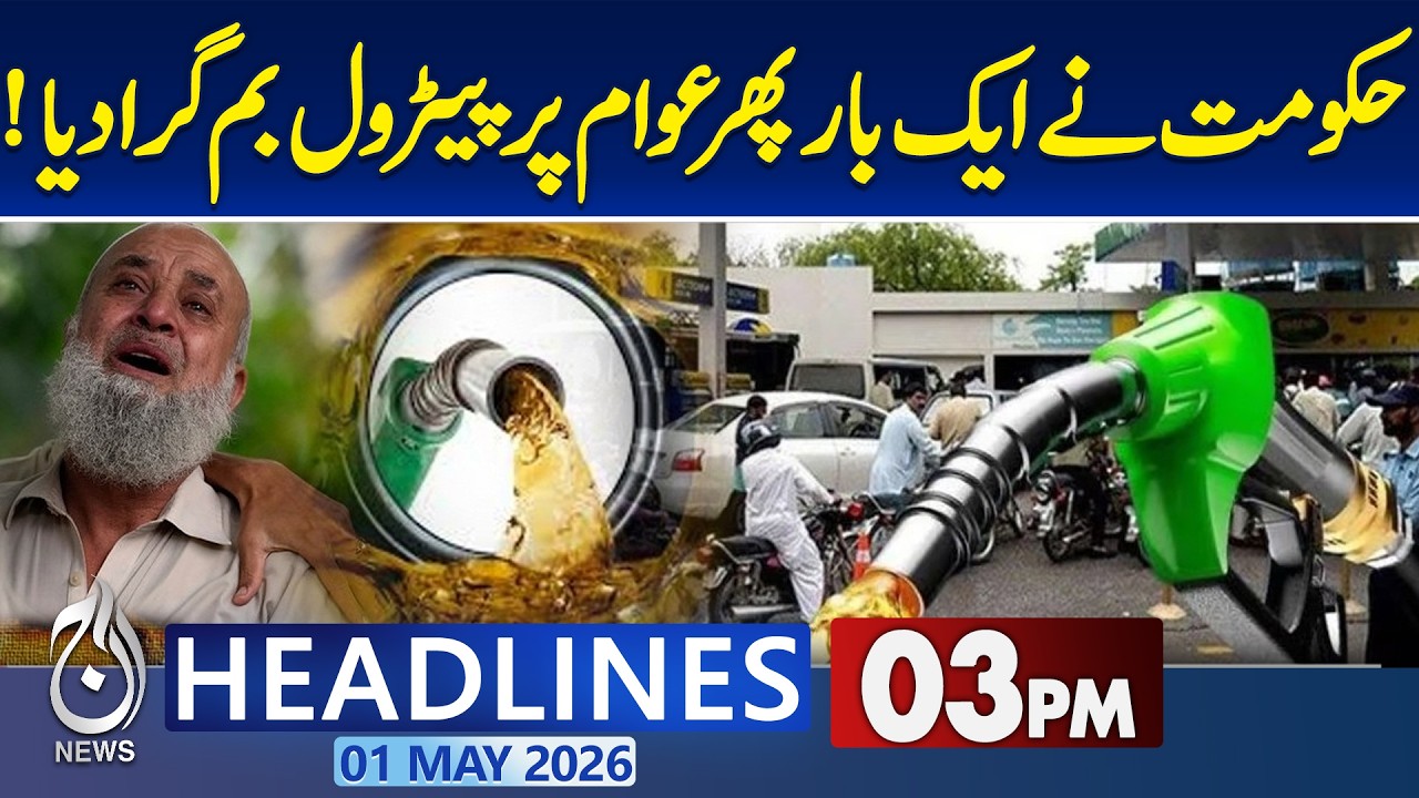 Petrol Prices | Latest Announcement | US IRAN WAR | 3PM HEADLINES