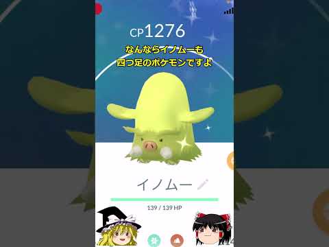 ポケモンgo ウリムーの入手方法 能力 技まとめ 攻略大百科