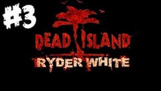 Dead Island DLC Райдер Уайт прохождение на русском - Часть 3: Вся суть Кевина