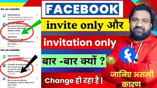 👉Facebook Invite Only या Invitation Only बार-बार क्यों दिखता है? |असली कारण जानिए 