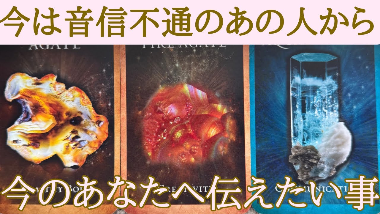 【ズバリ⭐️】今はもう会っていないあの人からの伝言🦋