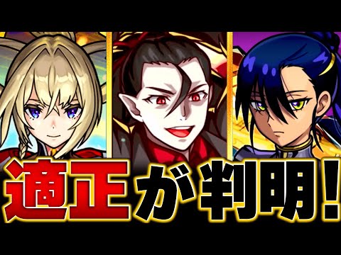 モンスト】超究極「死屍累生死郎」適正キャラBEST13 #モンスト