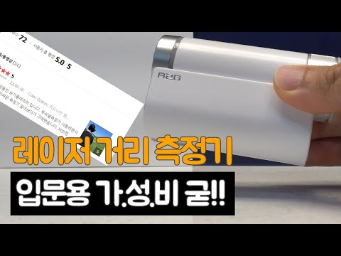 골프 레이저 <strong>거리</strong> <strong>측정기</strong> 강추! | 굿샷김프로