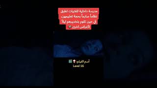 فيلم level 16  لا ينصح به للصغار