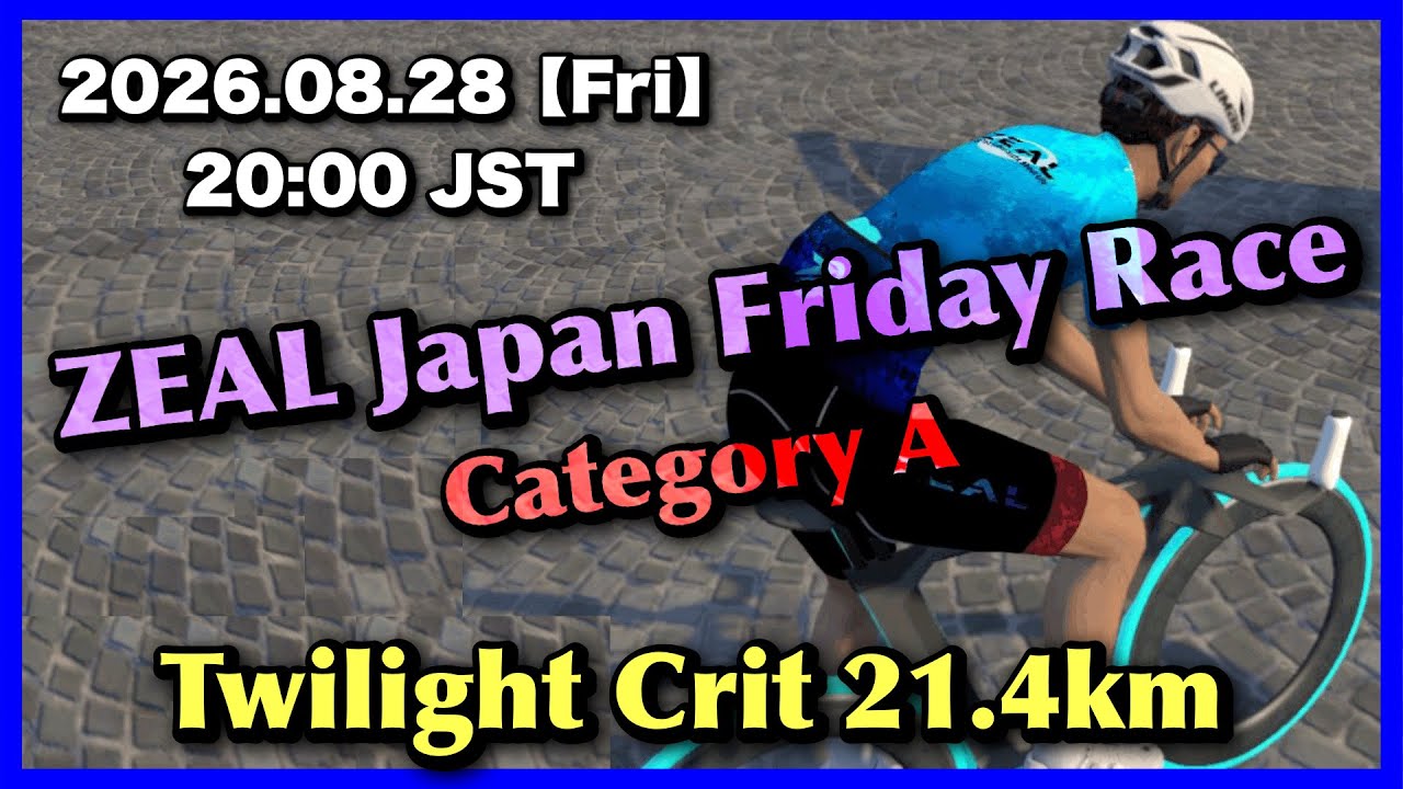ZWIFT] 146th ZEAL Japan Friday Race - Twilight Crit 21.4km - YouTube