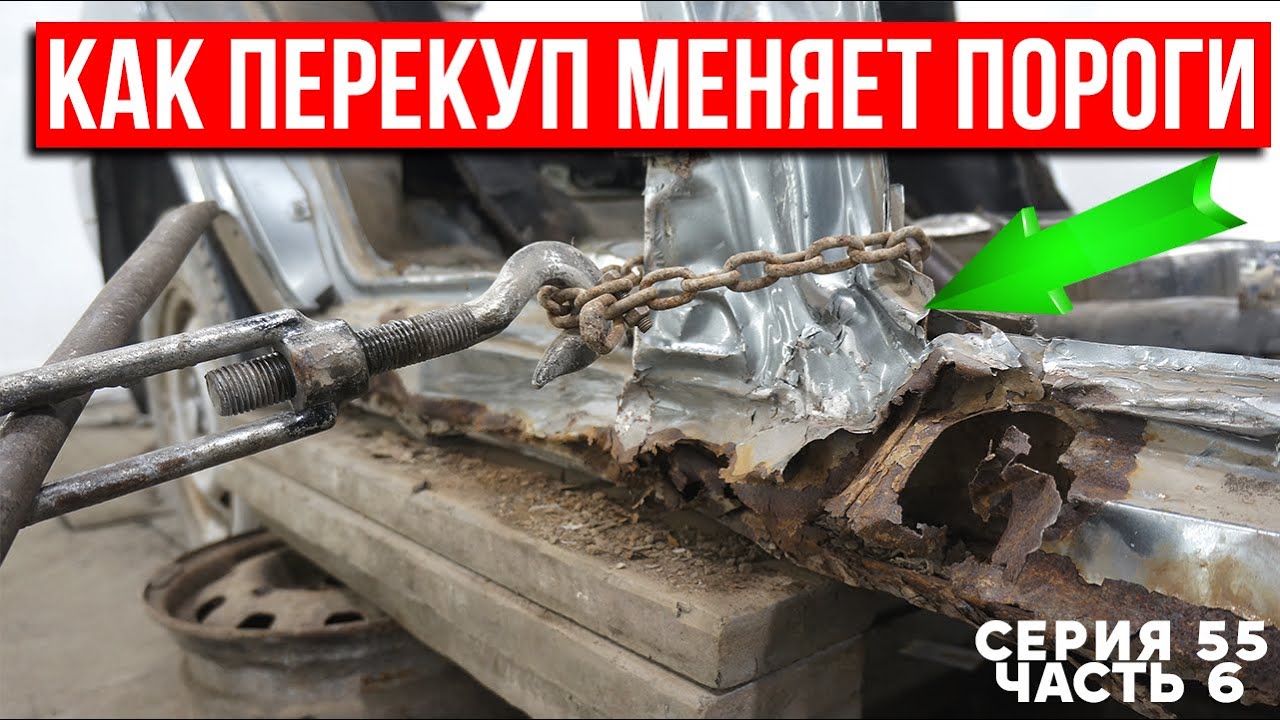 Перекуп впаривает тотальную тачку Перекуп впаривает тотальную тачку