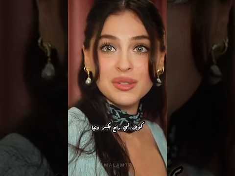 كوبل لي راح يكسر دنيا مسلسل ورود وذنوب ابطال مسلسل