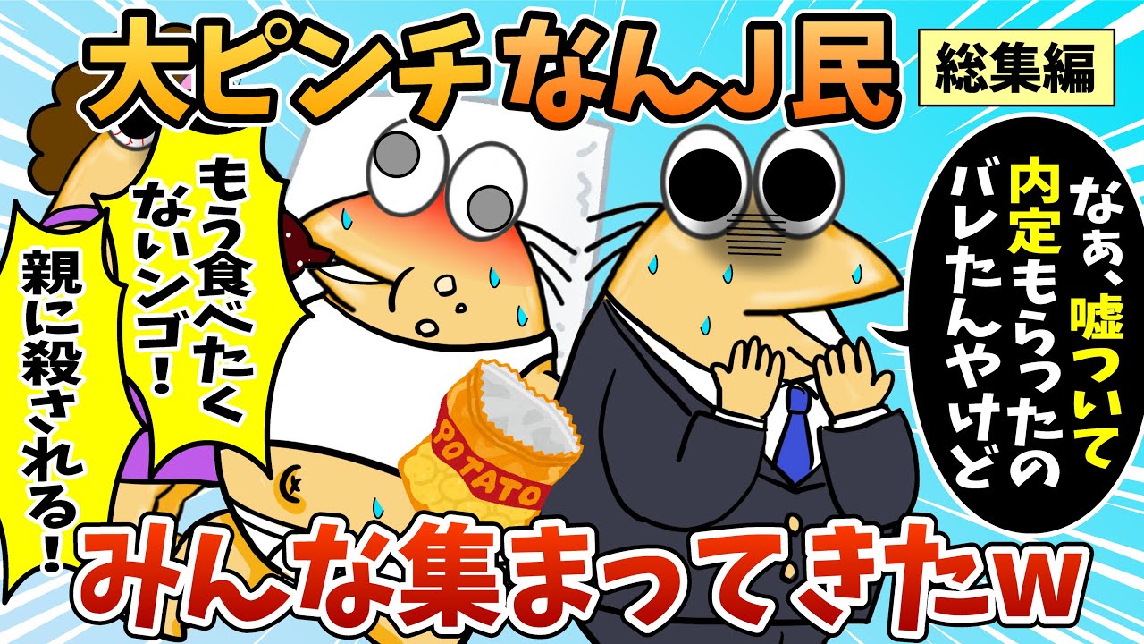 【総集編】2chの面白スレ集めてみたpart.83【作業用】【ゆっくり解説】