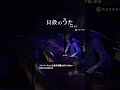 貝殻のうた