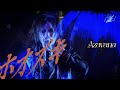 Azavana - ホオズキ (LIVE AT 恵比寿LIQUIDROOM 2025.4.30)