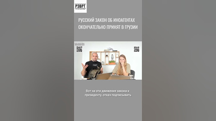 В Грузии приняли российский закон об иноагентах #грузия #новости