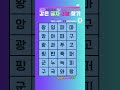 24개의 글자 중 같은 글자 3쌍을 찾아주세요.    제한시간 38초 ~