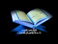 القارئ محمد شعيب Alquran Alquranulkarالقرآن الكريم Alquraan قاری محمد شعیب تلاوت قرآن القارئ محمد شعيب Alquran Alquranulkarالقرآن الكريم Alquraan قاری محمد شعیب تلاوت قرآن