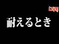 リリーフ決壊、打線不振。今が耐えるときだ、ファイターズ…【北海道日本ハムファイターズ】
