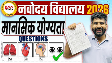 🚀 Navodaya Vidyalaya 2026 | JNV Mental Ability Test | Navodaya Vidyalaya 2026 Paper Mental Ability