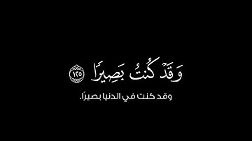 كروما شاشة سوداء || قران || آيات || القارئ أحمد بن طالب