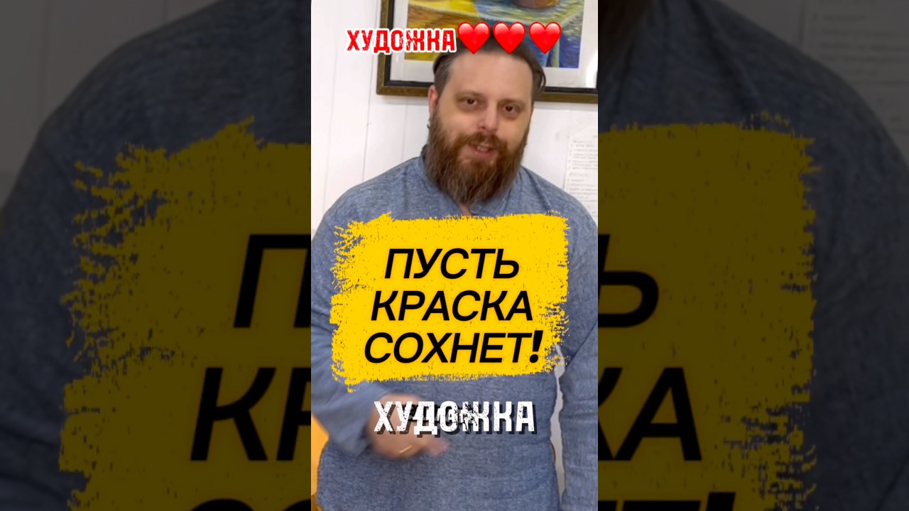 СЛОИ В ЖИВОПИСИ! #натюрморт #рисунок #живопись #художка #олегзак #арт #лайфхак #скетч