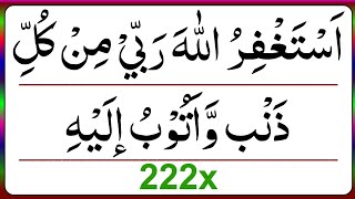Download Lagu Astaghfirullah Rabbi min kulli Zambiyon Wa Atubu ilaih 222 Times | Powerful Astaghfar Dua  MP3