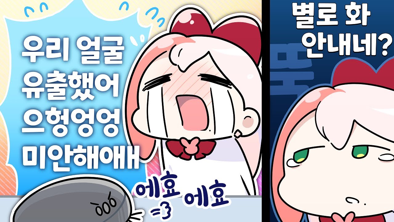 유출사고 이후에 있었던 일을 말씀드리겠습니다.