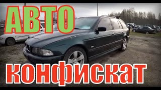 РАСПРОДАЖА конфискованных АВТО. БРЕСТ. 05.03.20г. РАСПРОДАЛИ много ДОЛГОЖИТЕЛЕЙ... НОВИНОК НЕТ!