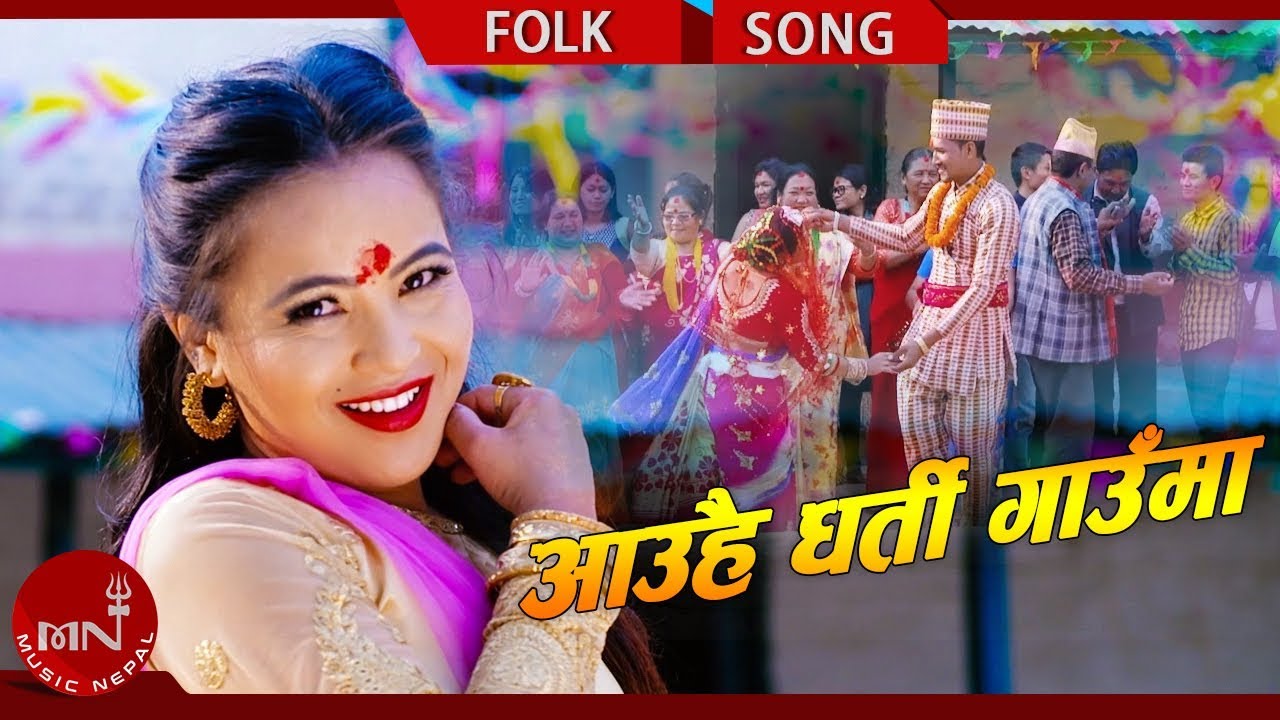 nepali lok geet purbeli New Lok Dohori 2075 | Aauhai Gharti Gauma - Suresh CN Ghayal & Shanta Gharti Magar Ft. Laxmi & Roj