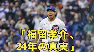 福留孝介の24年――栄光の裏にある、濃密な野球人生