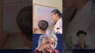 Sigma mathematics teacher 🗿 #shorts #mathstricks #education #shortvideo #trending