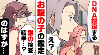 【漫画】妊娠した義姉に何故か兄が