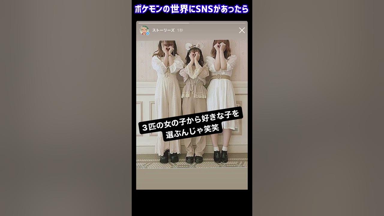 ポケモンの世界にsnsがあったらこうなるww Shorts Twitter ポケモン Youtube