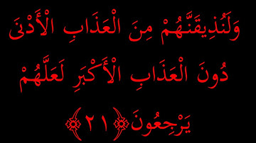 Surat As-Sajdah Chapter 32 سورة السجدة من صلاة التراويح - القارئ الشيخ سلطان الروكان