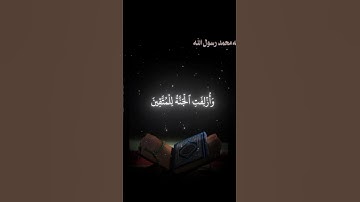 القرآن الكريم #أجر لي ولكم #🤍🌿🦋💞