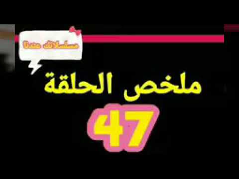 مسلسل زواج من نوع اخر الحلقة 47 رانفير وسومان يخططون لقضاء شهر العسل فى لندن