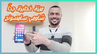 ميزة خطيرة جداً في موبايلك لم تعلمها من قبل ولا تخطر ببالك  شاومي سامسونج . نقطة اتصال Wifi