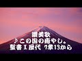 讃美歌 ♬ この国の癒やし。祈りの歌 聖書 II歴代 7:13-14から。