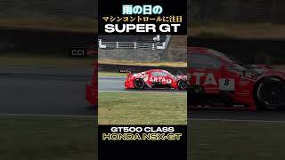 雨の日のマシンコントロールに注目‼️ 2023/04/15 SUPER GT Rd.1 岡山