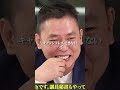 日本の役人に対する違和感… #ホリエモン #shorts #太田光【堀江貴文】