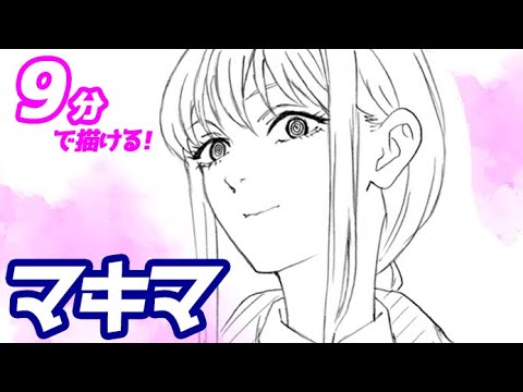 How to draw Makima's simple illustration! A slow explanation