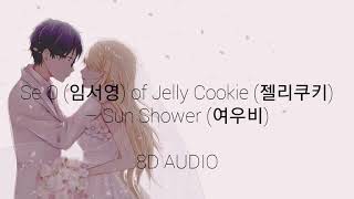 8D Audio | Se O (임서영) of Jelly Cookie (젤리쿠키) – Sun Shower (여우비)