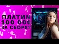 Challenge: Казахстанская актриса может выиграть 100 000 тенге на сборке ПК с AeroCool// PING 120