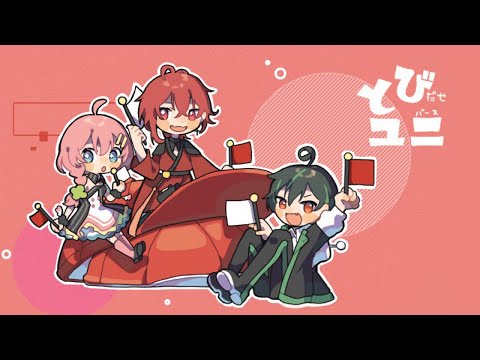 【11/7】のんびり～～✨【オインクゲームス】 #とびユニ