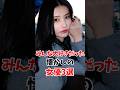 みんな好きな栄光の女性芸能人3選