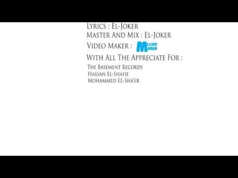   2   الجوكر ابقى افتكرينى