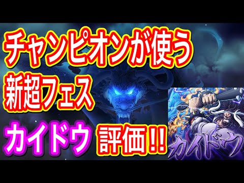 ガチ評価‼️ぶっ壊れではないw‼️【バウンティラッシュ】
