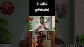 Simmam | June Month Rasi Palan 2026  | சிம்மம்| ஜூன் மாத ராசி பலன் 2026 | Raja Jothidam #simmam