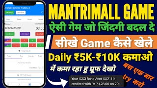 Mantrimall color prediction trick  | mantrimall se paise kaise kamaye  | mantri mall app full review screenshot 4