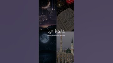 صلي الله عليه وسلم 🤍# ماهرالمعيقلي #تلاوة_خاشعة#صوت_جميل #رح_سمعك #القران_الكريم #اجر_لي_ولكم