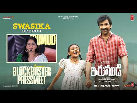 Swasika Speech | IRUMUDI BLOCKBUSTER PRESS MEET | Ravi Teja | Priya Bhavani | Shiva Nirvana